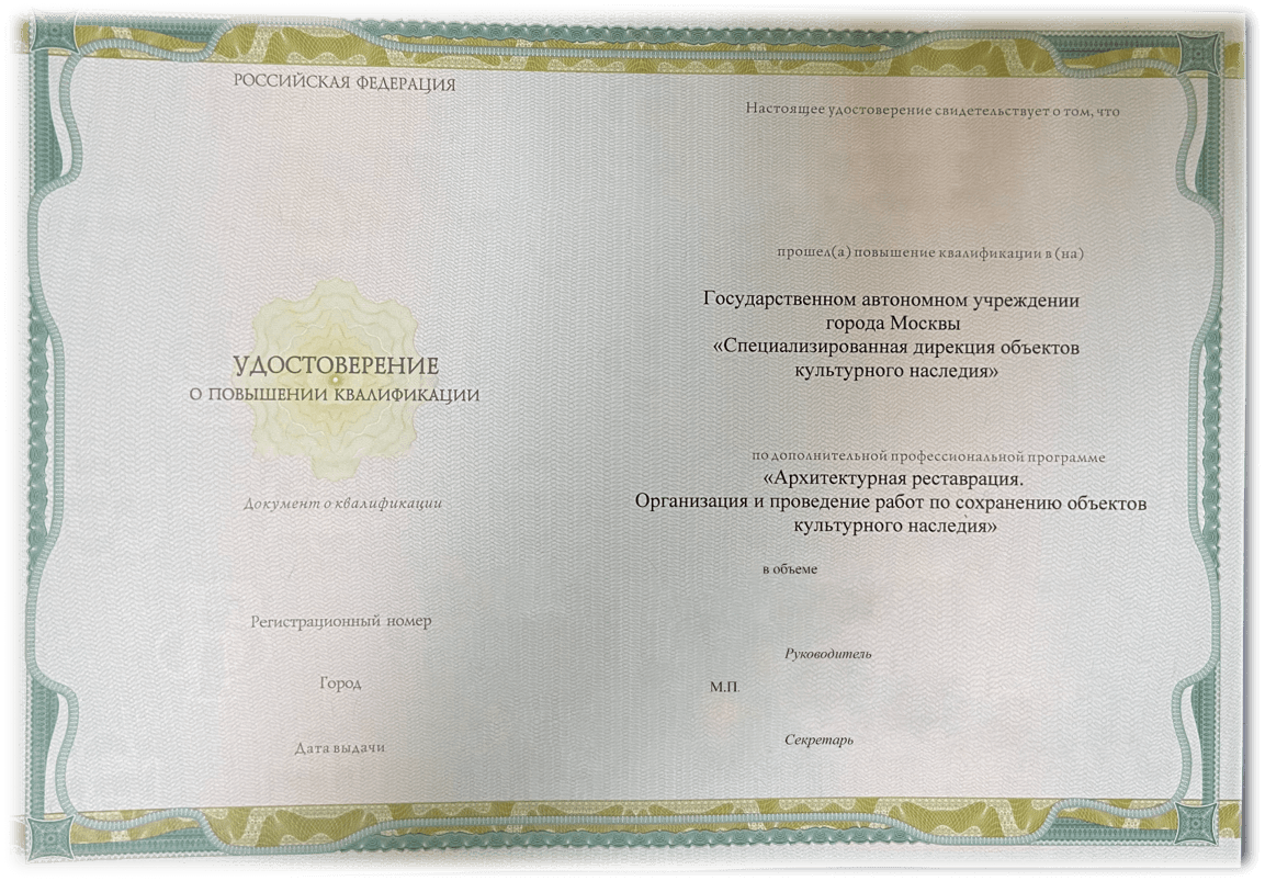 Образец удостоверения о повышении квалификации
